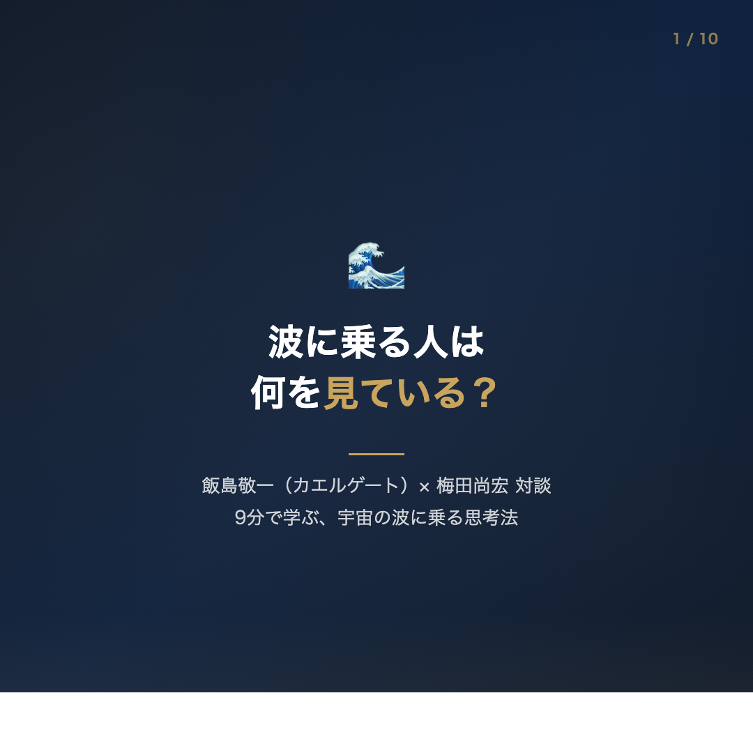 Instagramカルーセル 1枚目