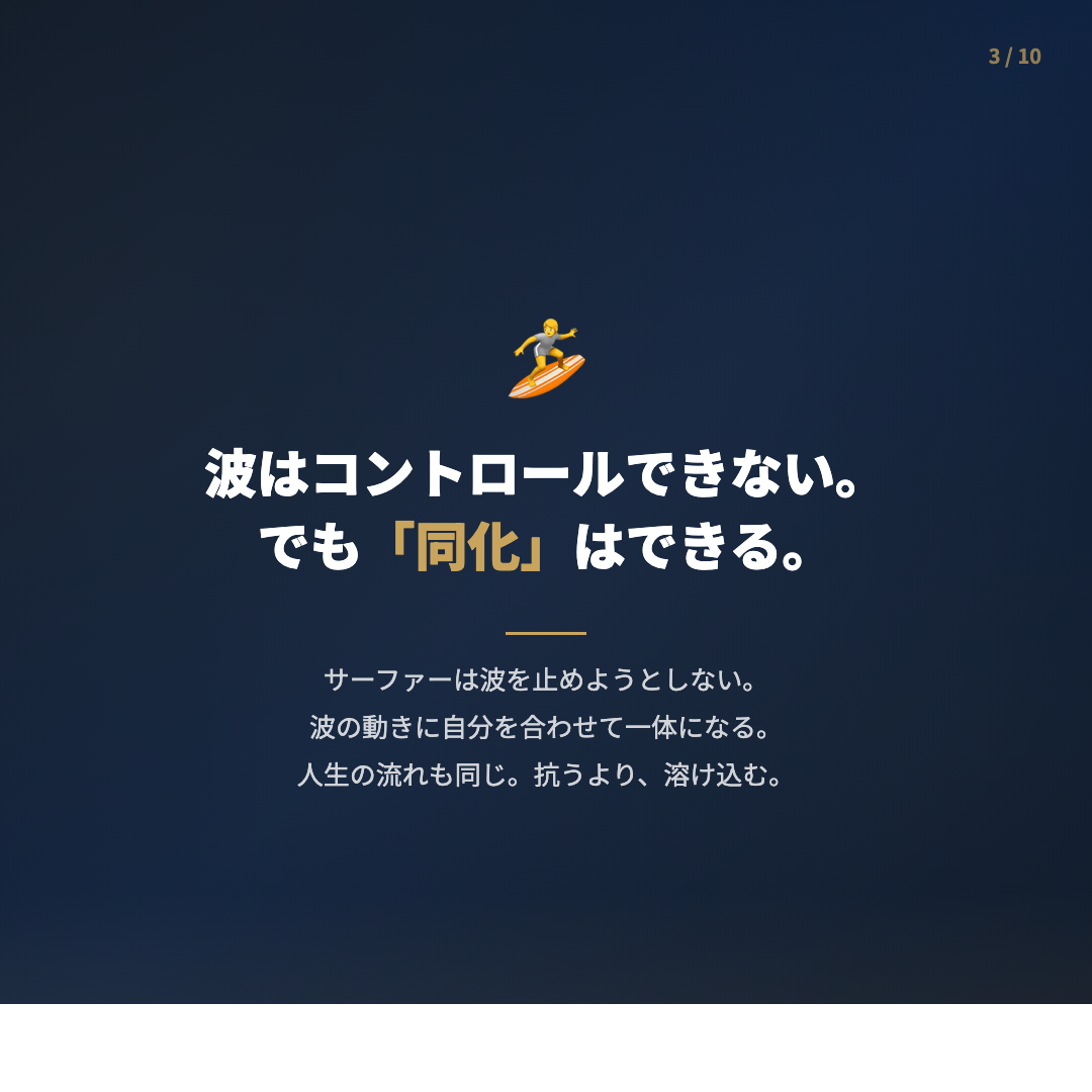 Instagramカルーセル 3枚目