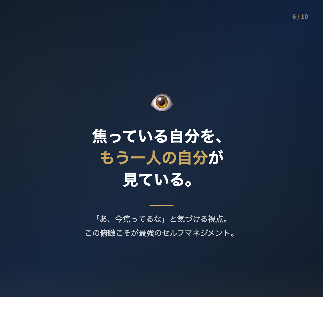 Instagramカルーセル 6枚目