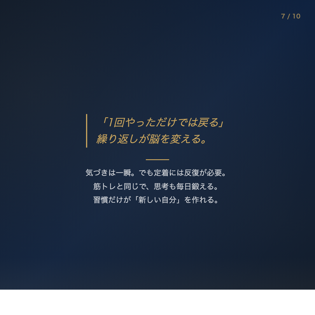 Instagramカルーセル 7枚目