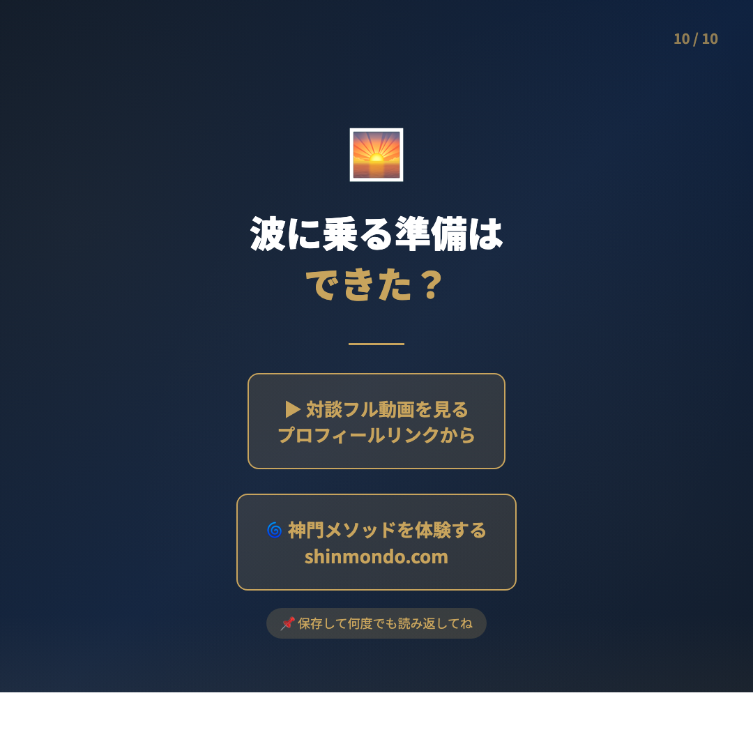 Instagramカルーセル 10枚目