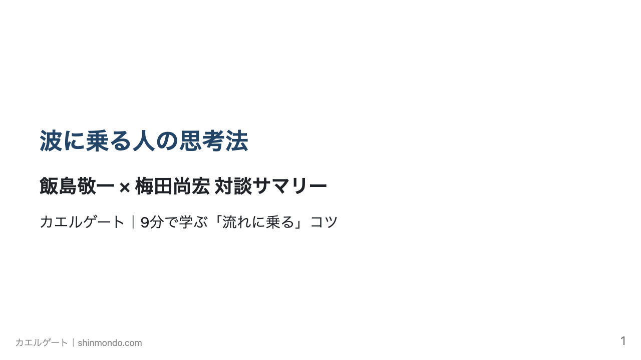 スライド1: タイトル