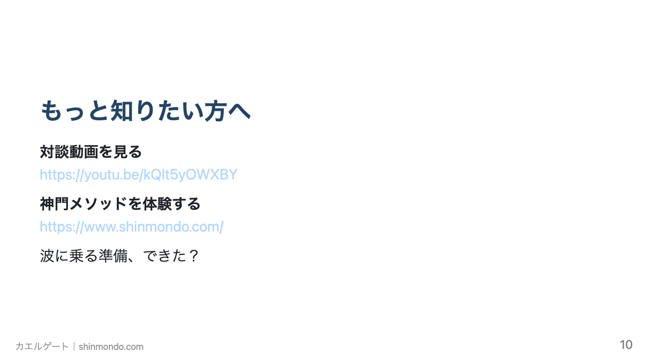 スライド10