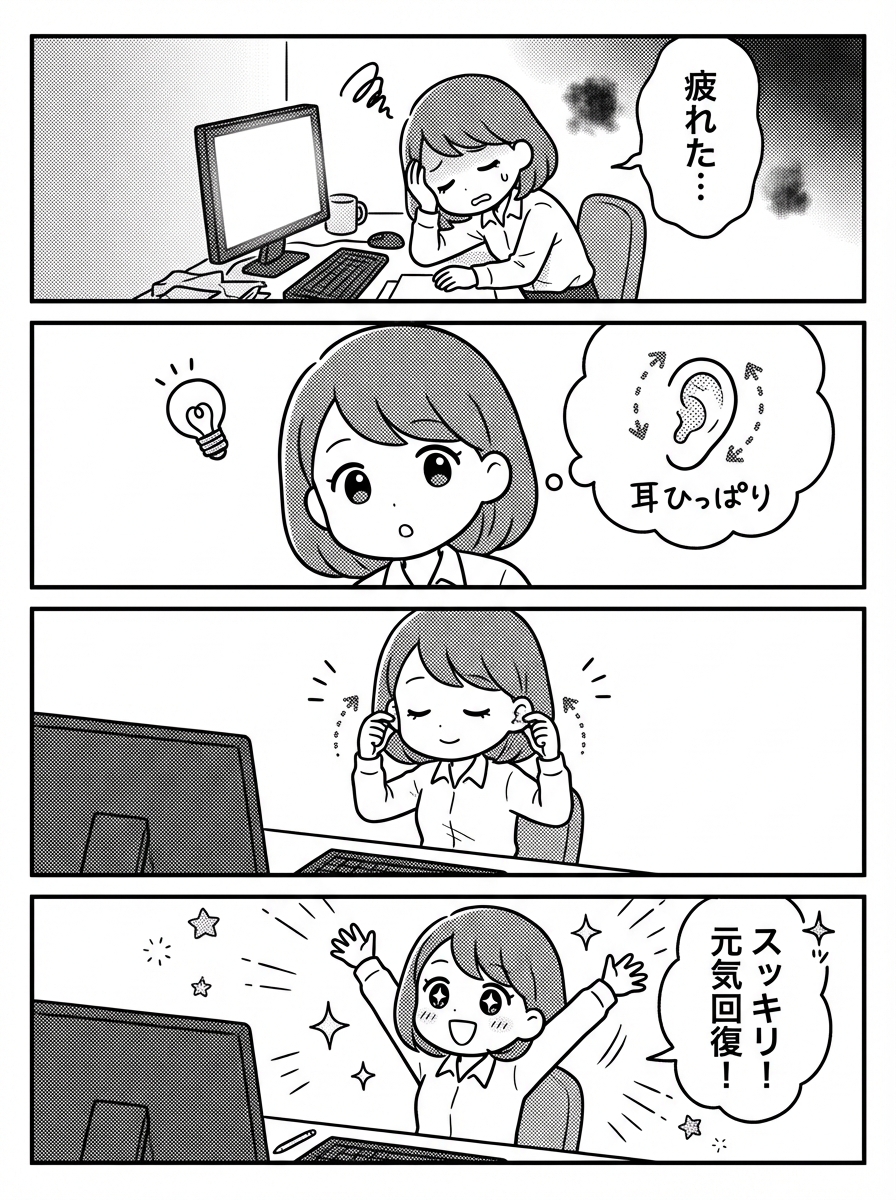 神門メソッド漫画3（4コマ実践風）