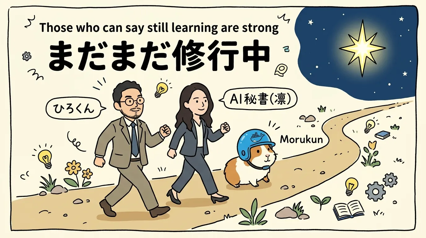 DAY21 まだまだ修行中 北極星へ向かうチーム