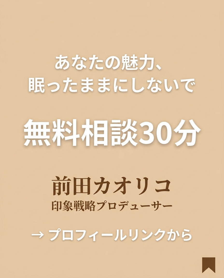 Kaoriko Slide 10 Cta