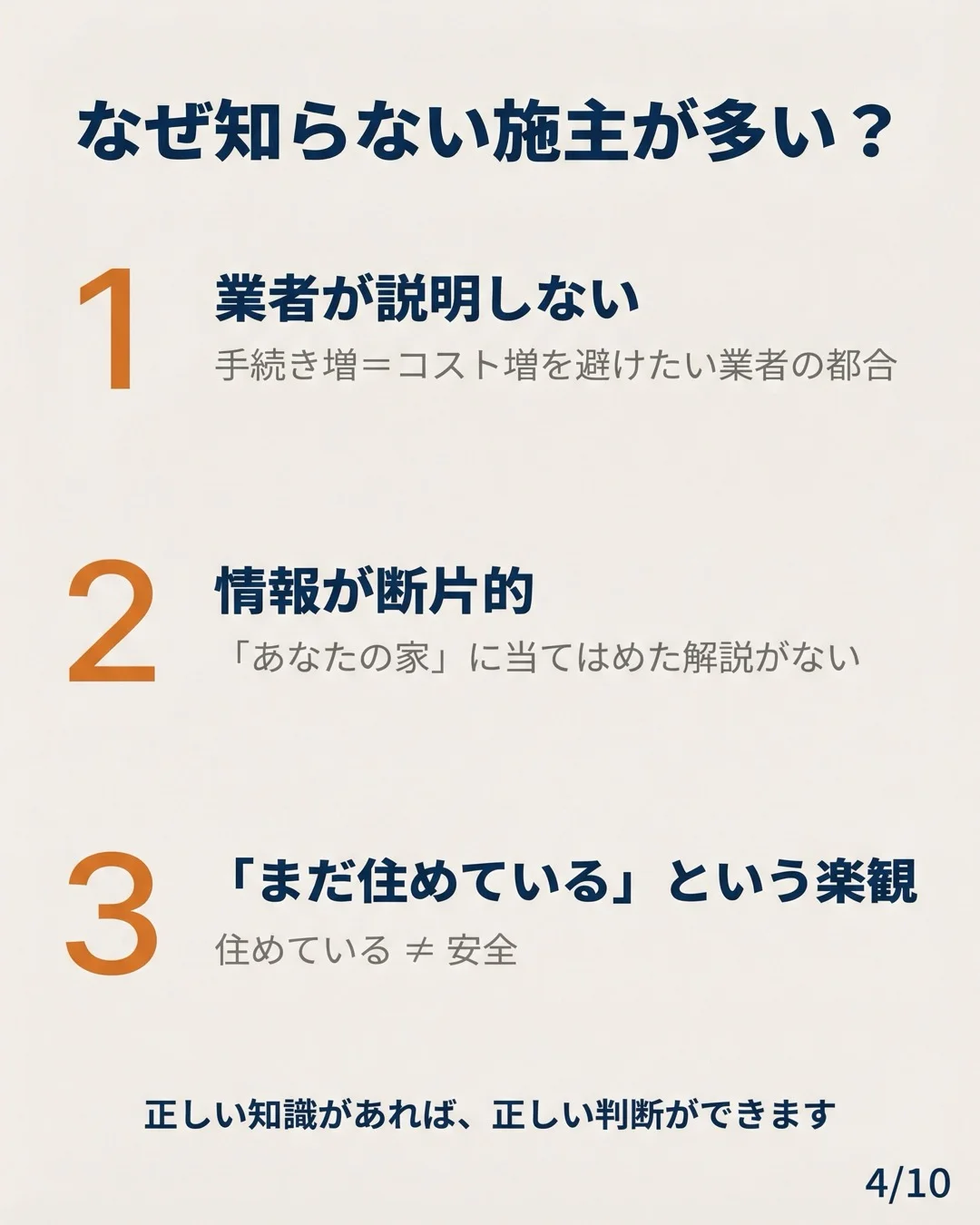 セット1 スライド4: 4号特例縮小法の全貌