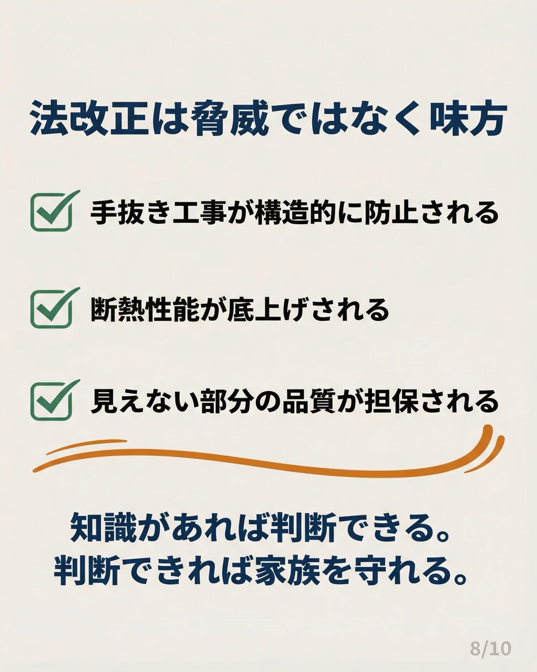 セット1 スライド8: 4号特例縮小法の全貌