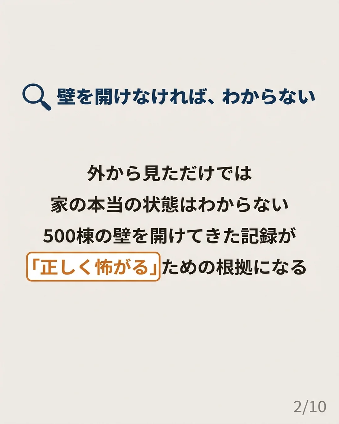セット2 スライド2: 確認申請パターン