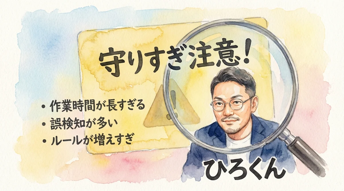 AIエージェントの安全設定が暴走した日——守りすぎて動けない分身AIの直し方|分身AI日記 DAY50 安全設定の暴走を見抜く3つのサイン