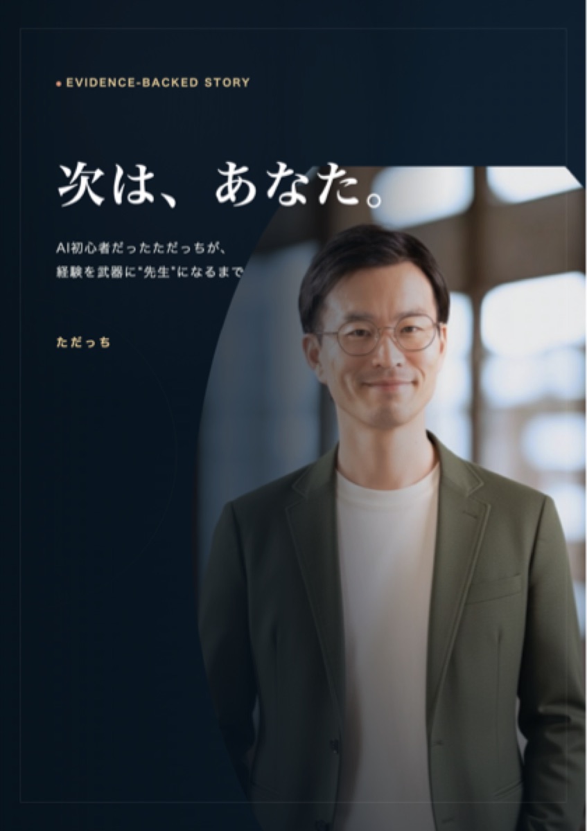 次は、あなた。表紙