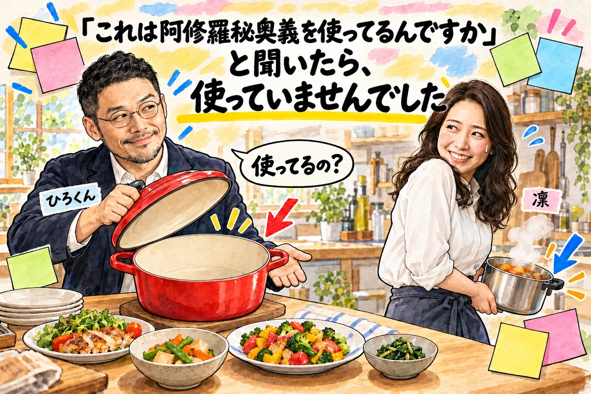 「これは阿修羅秘奥義を使ってるんですか」と聞いたら、使っていませんでした