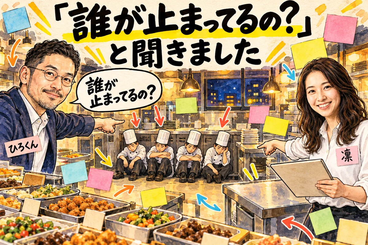 「誰が止まってるの?」と聞きました